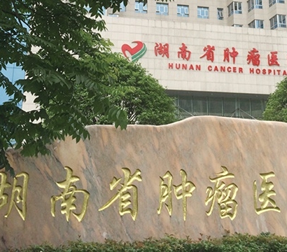 Hunan Cancer Hospital